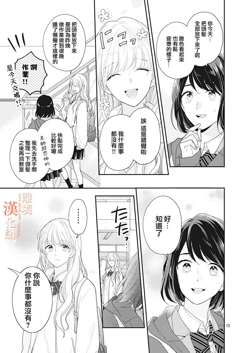 38话 第13页