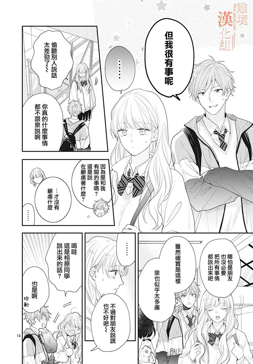 38话 第14页