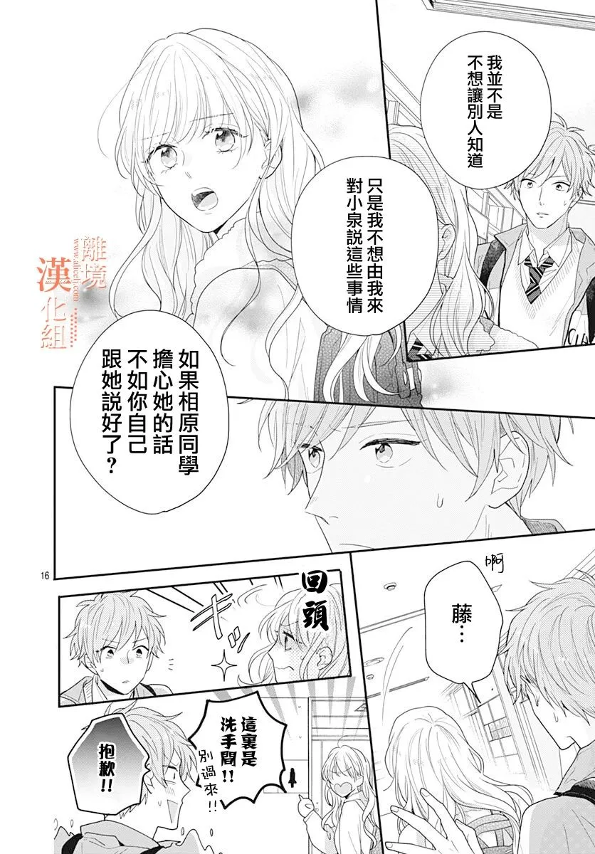 38话 第16页