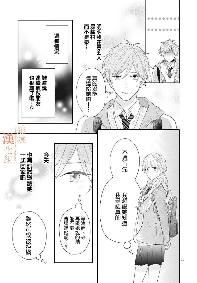 38话 第17页