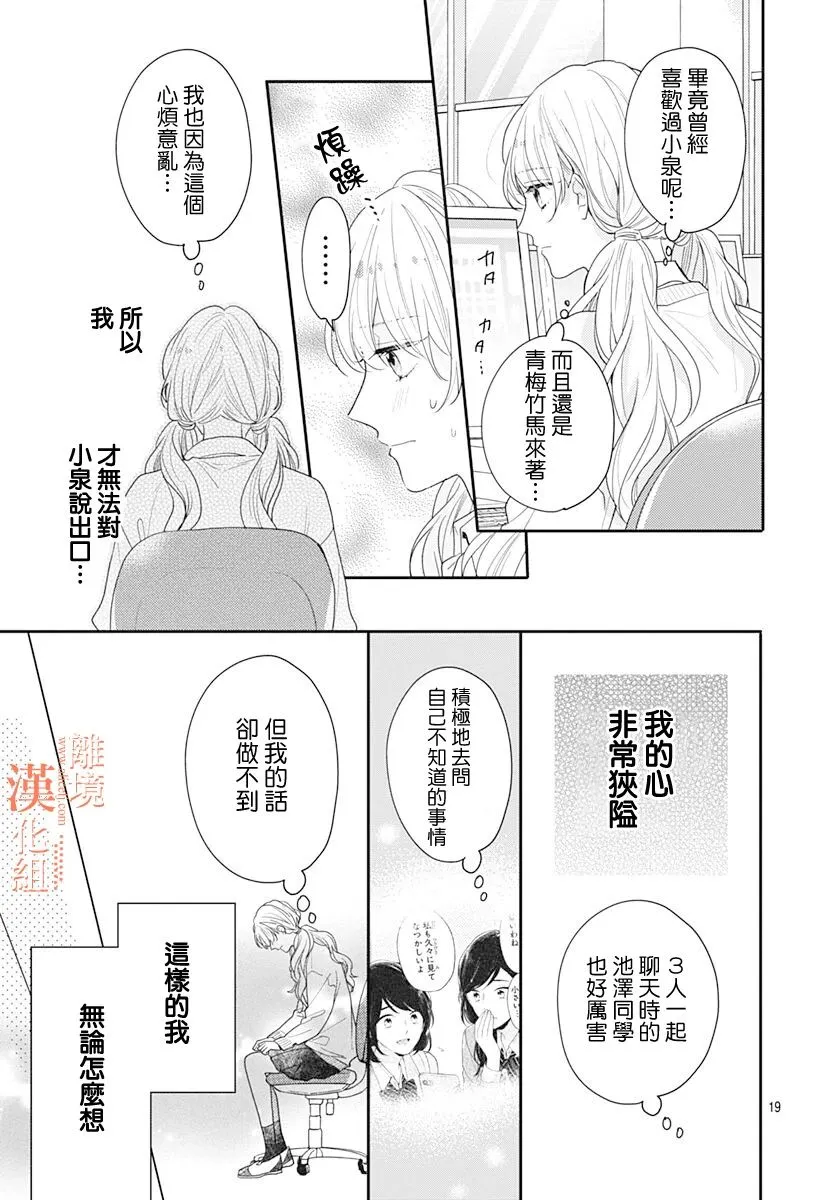 38话 第19页