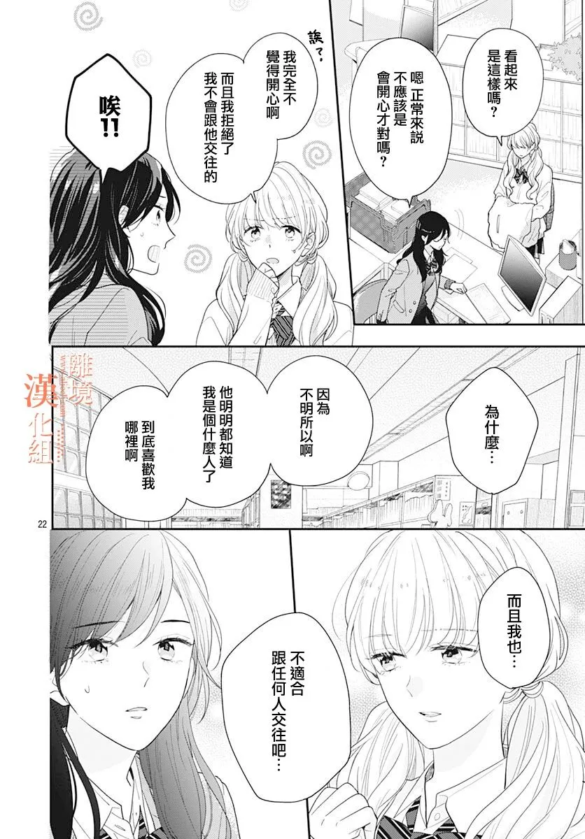 38话 第22页