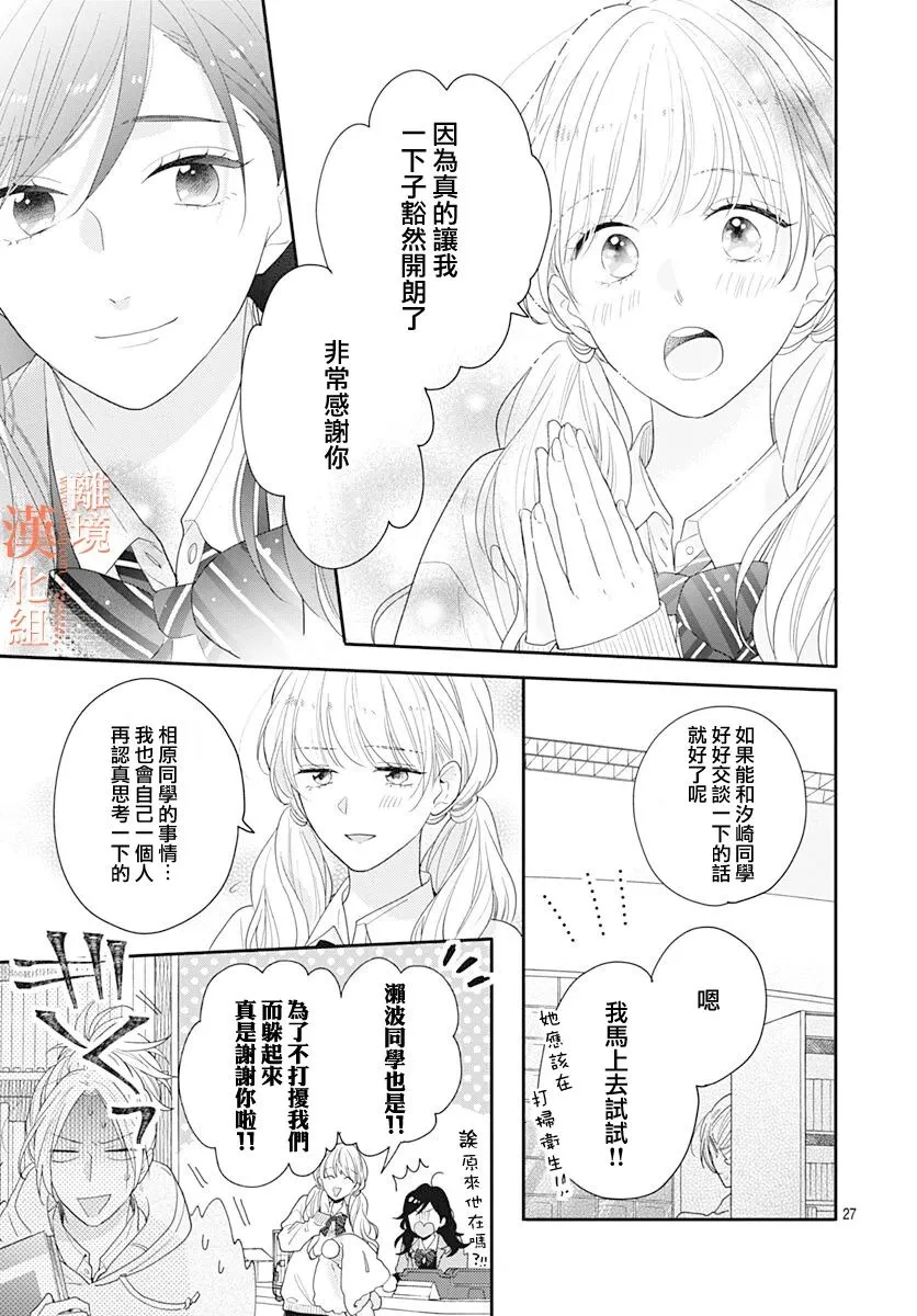 38话 第27页