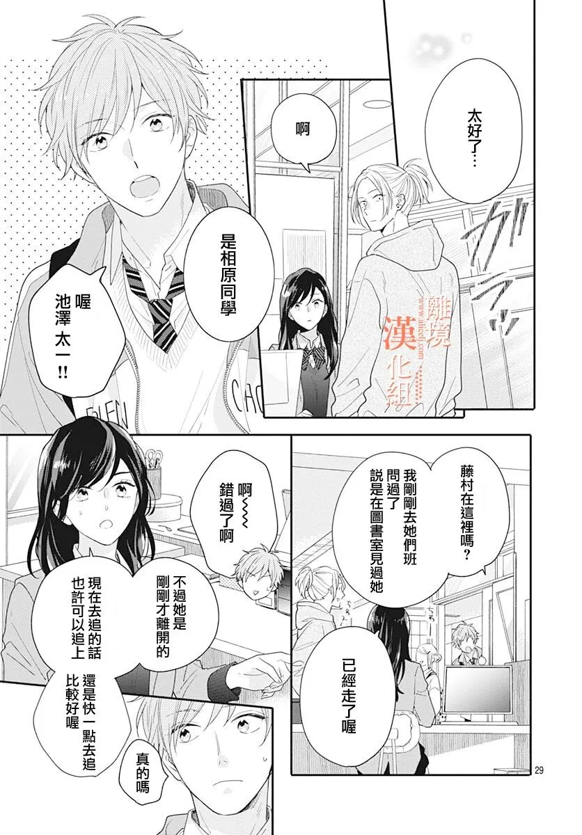 38话 第29页