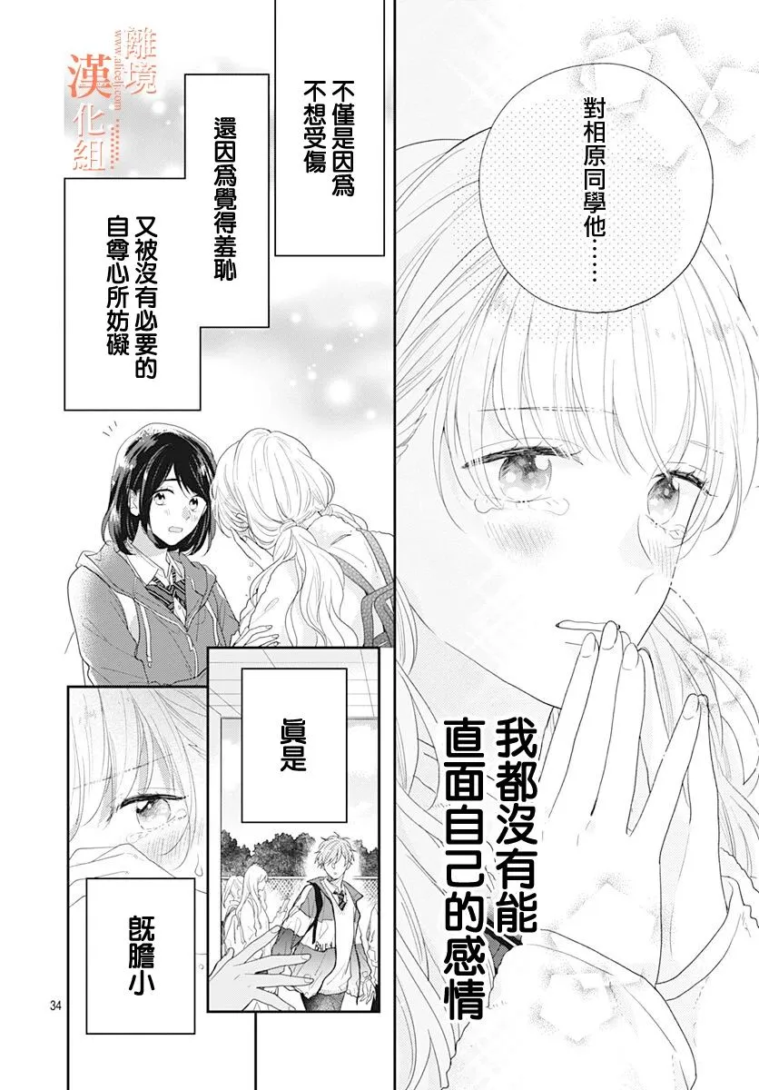 38话 第34页