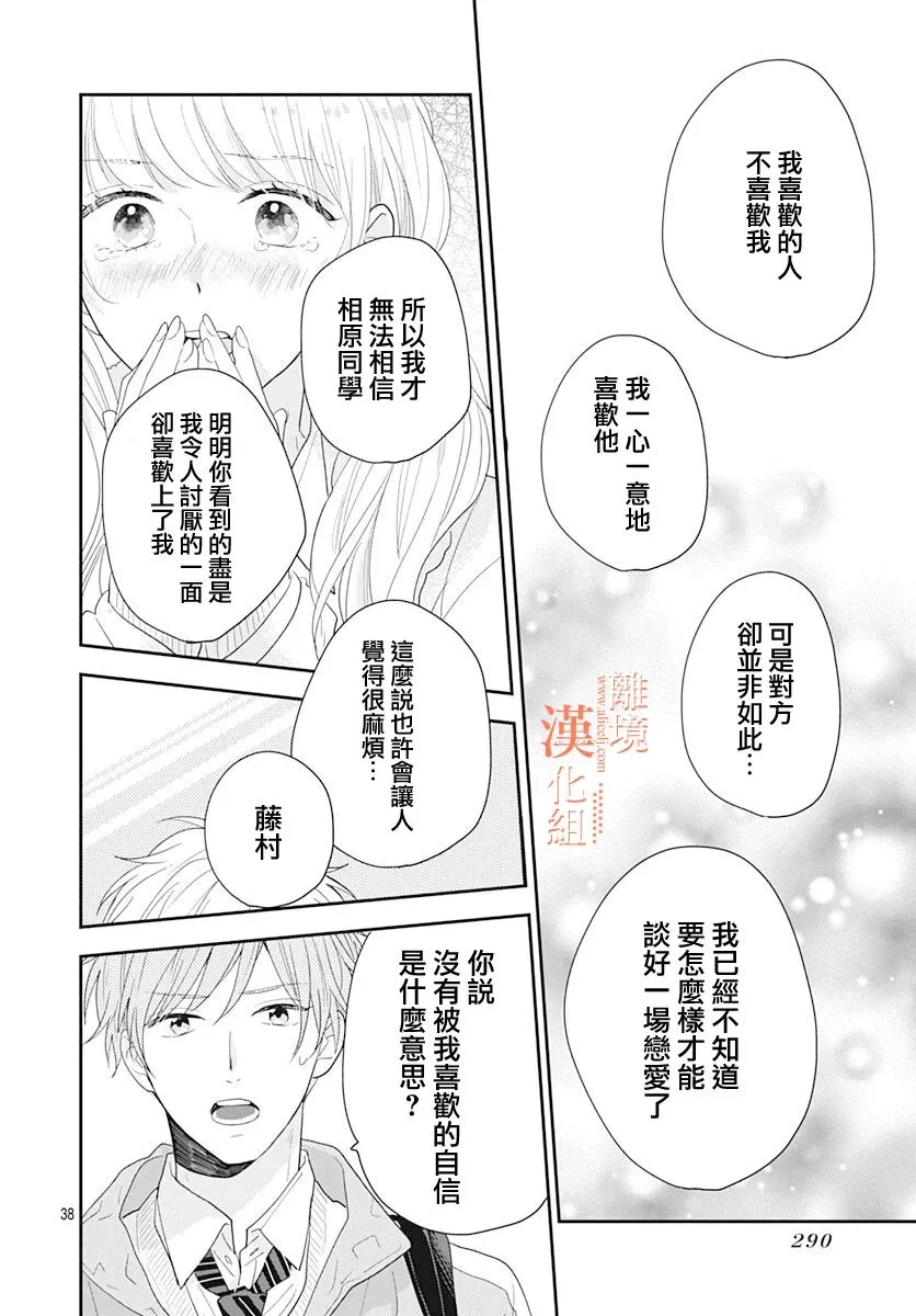 38话 第38页