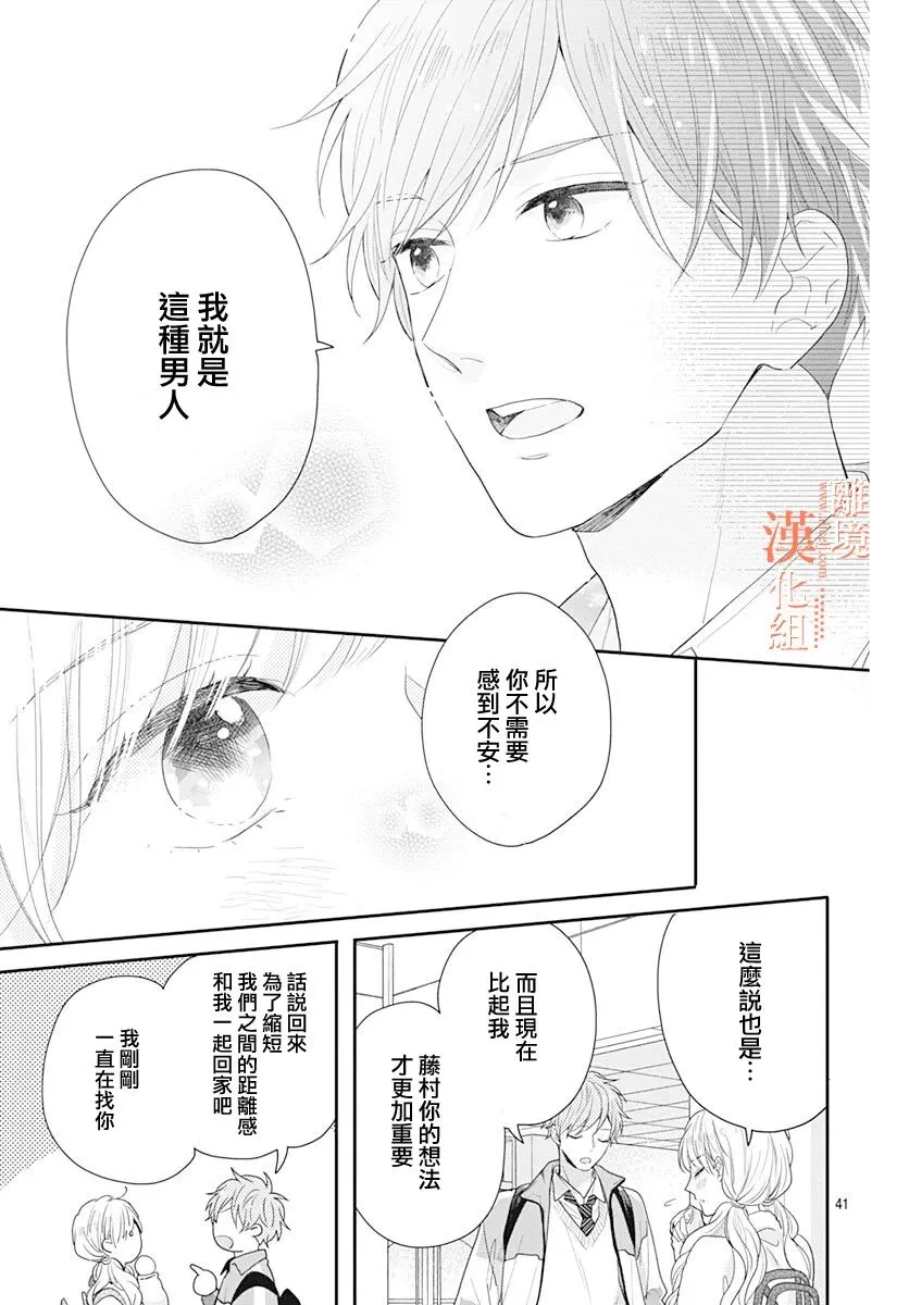 38话 第41页