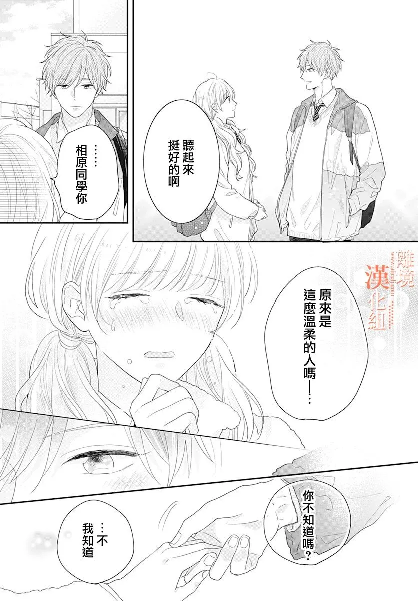 38话 第43页
