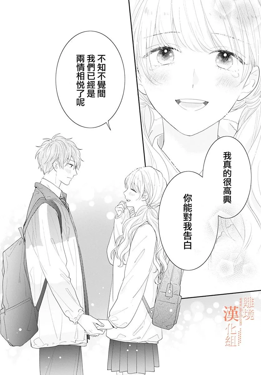 38话 第44页