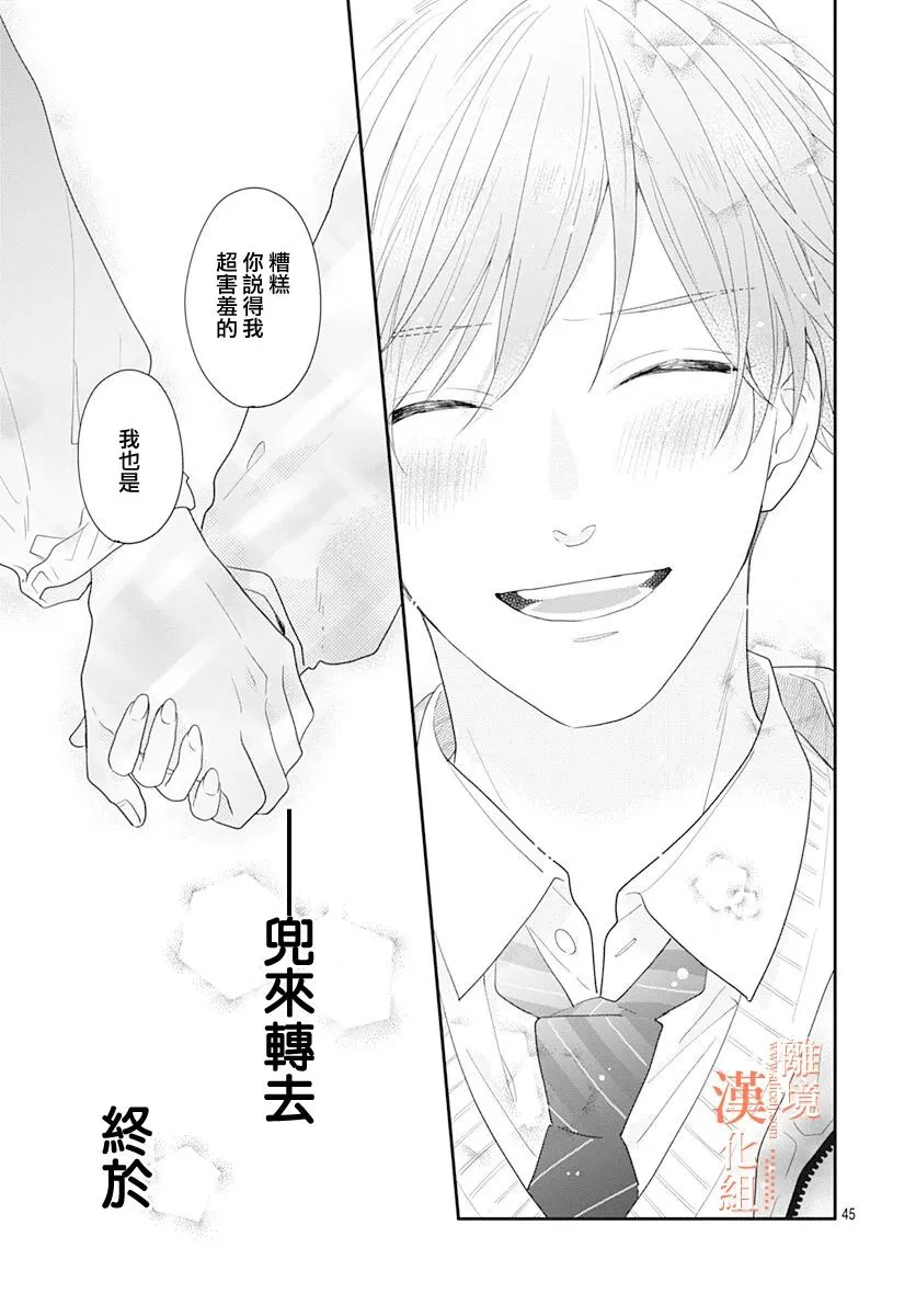 38话 第45页