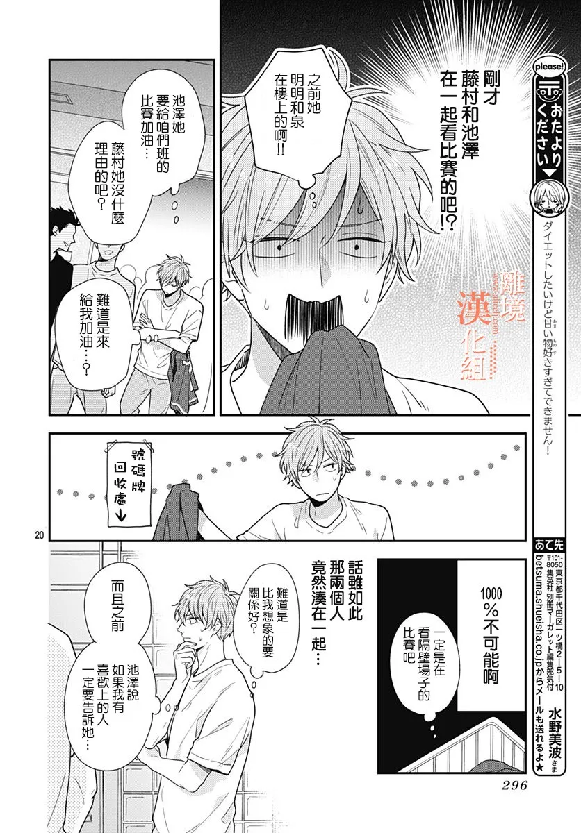 37话 第20页