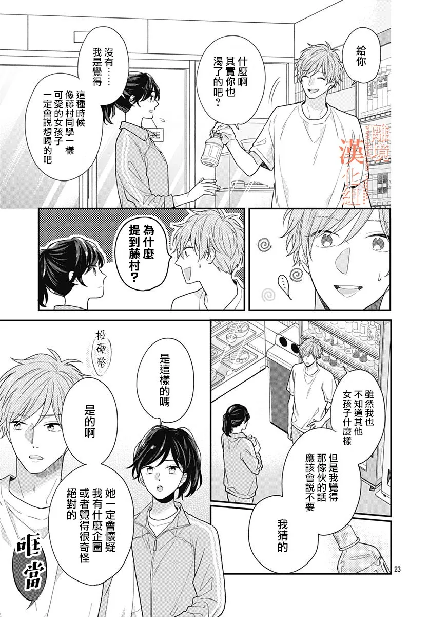 37话 第23页