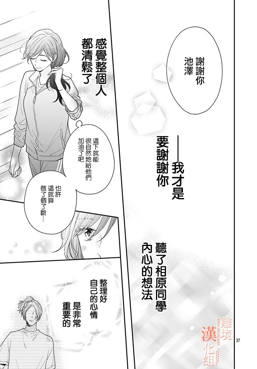 37话 第37页