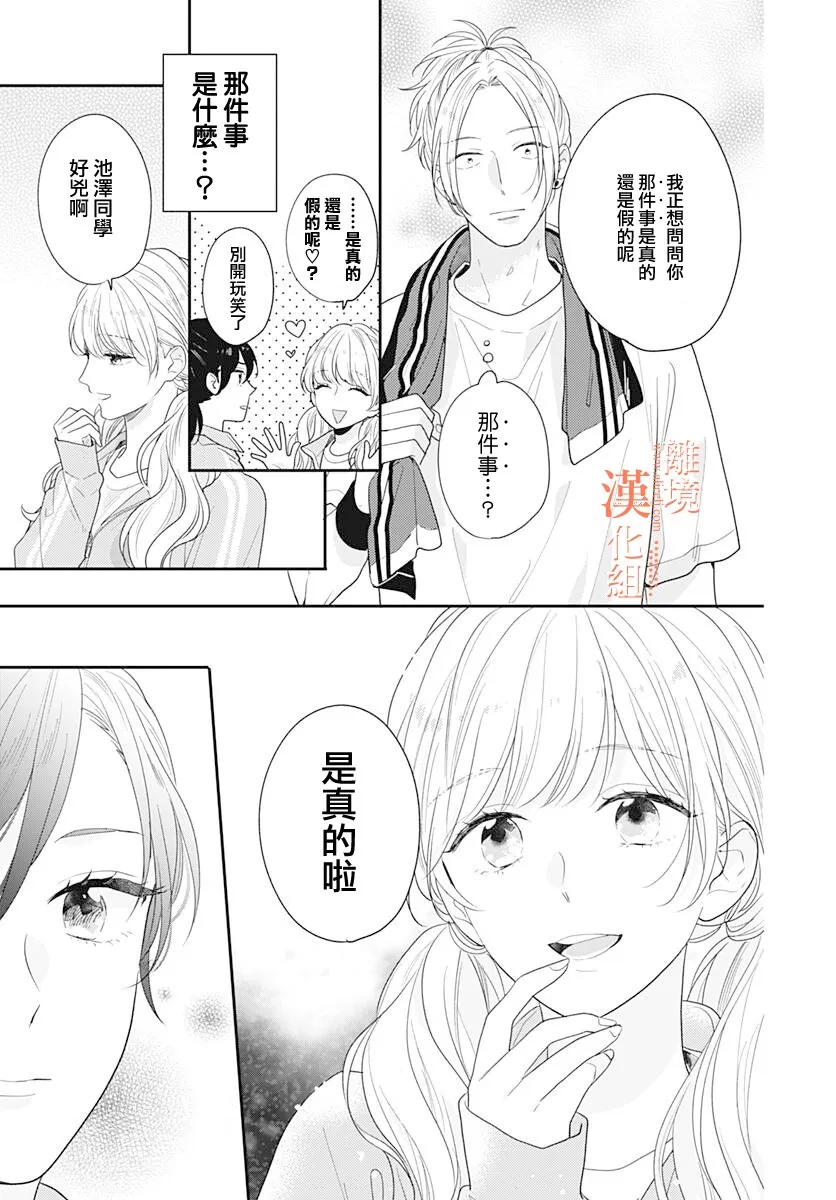 36话 第37页