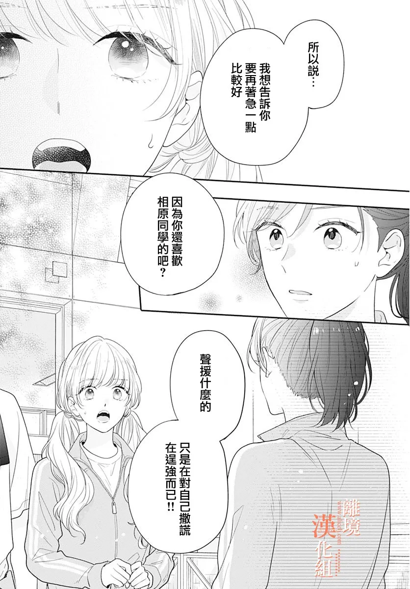 36话 第39页