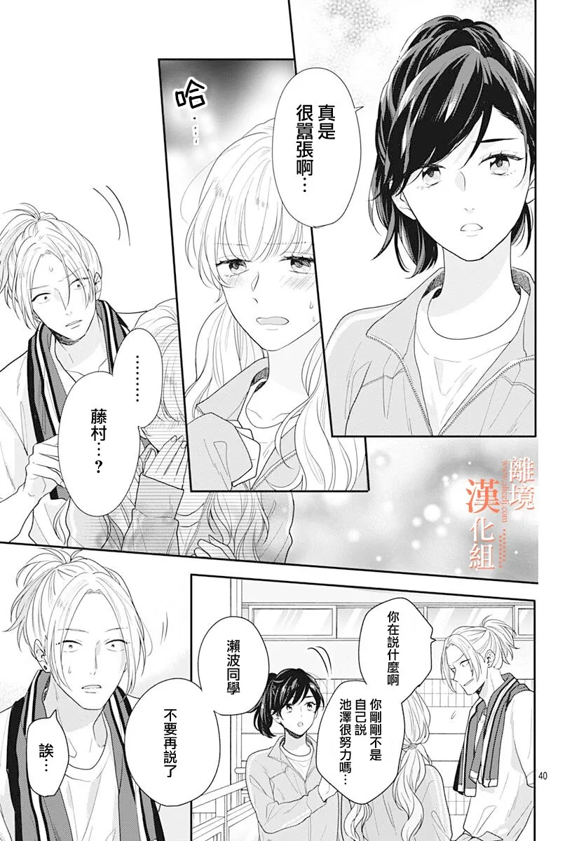 36话 第41页