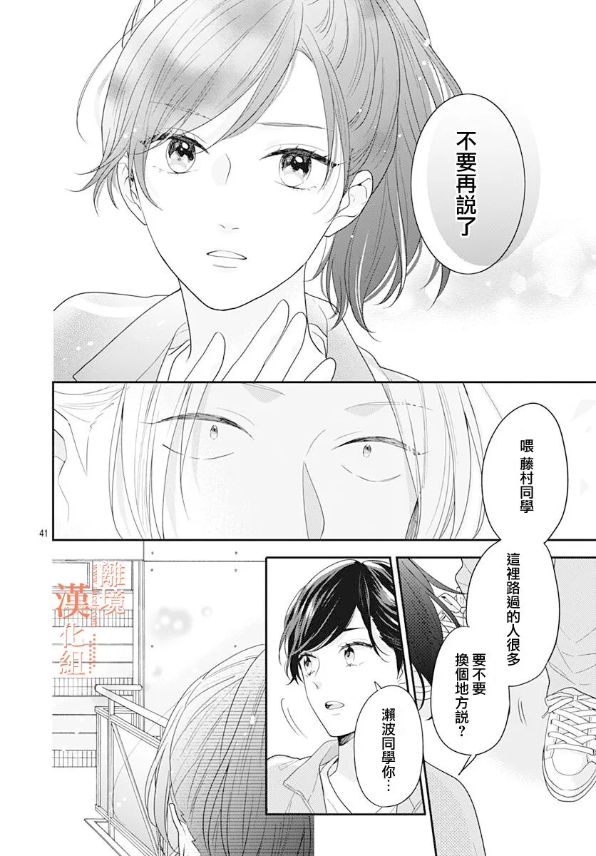 36话 第42页