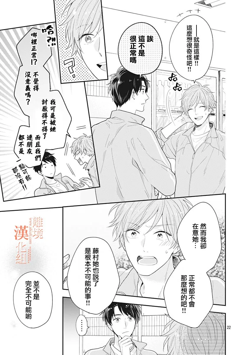 35话 第23页
