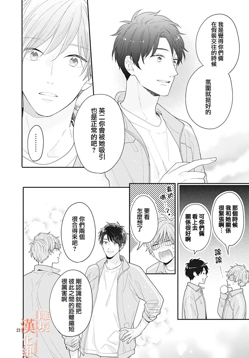 35话 第24页