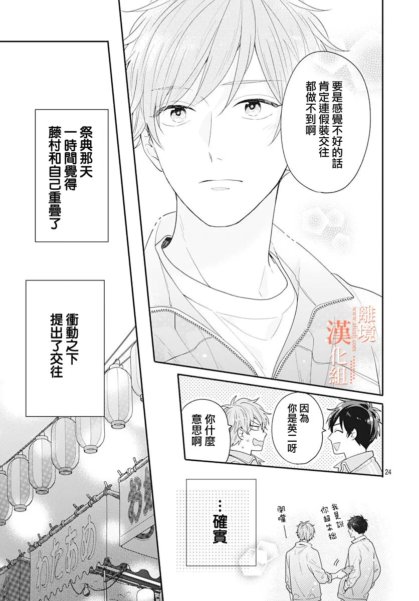 35话 第25页