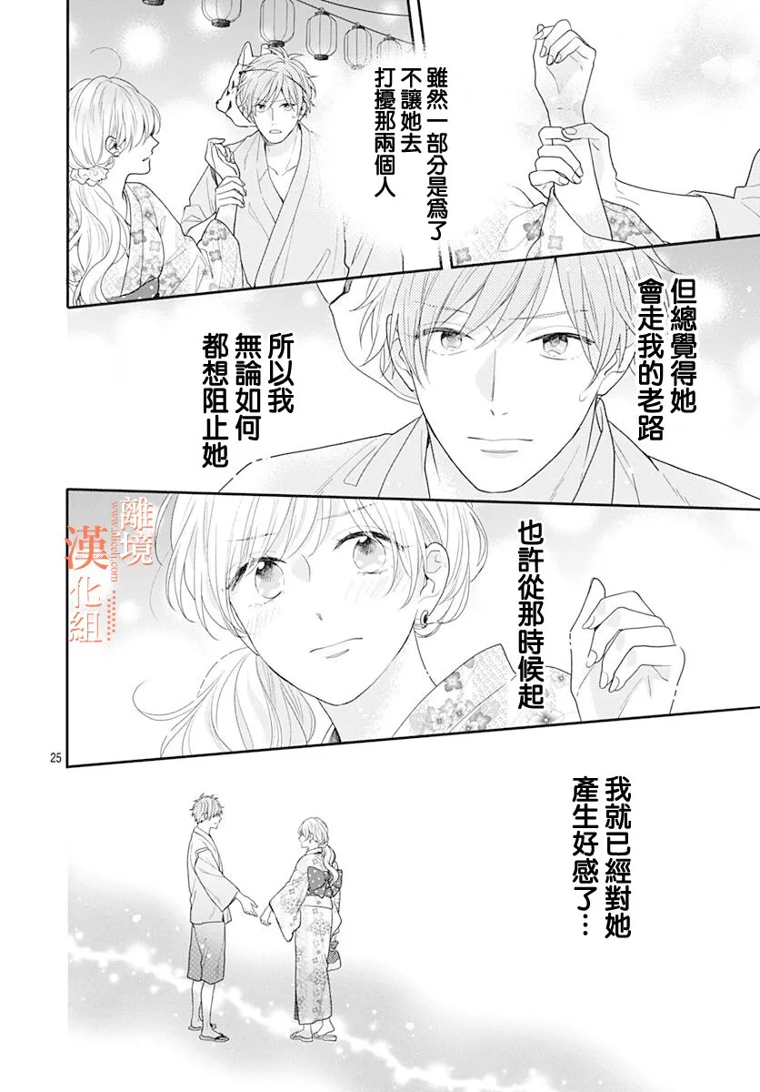 35话 第26页