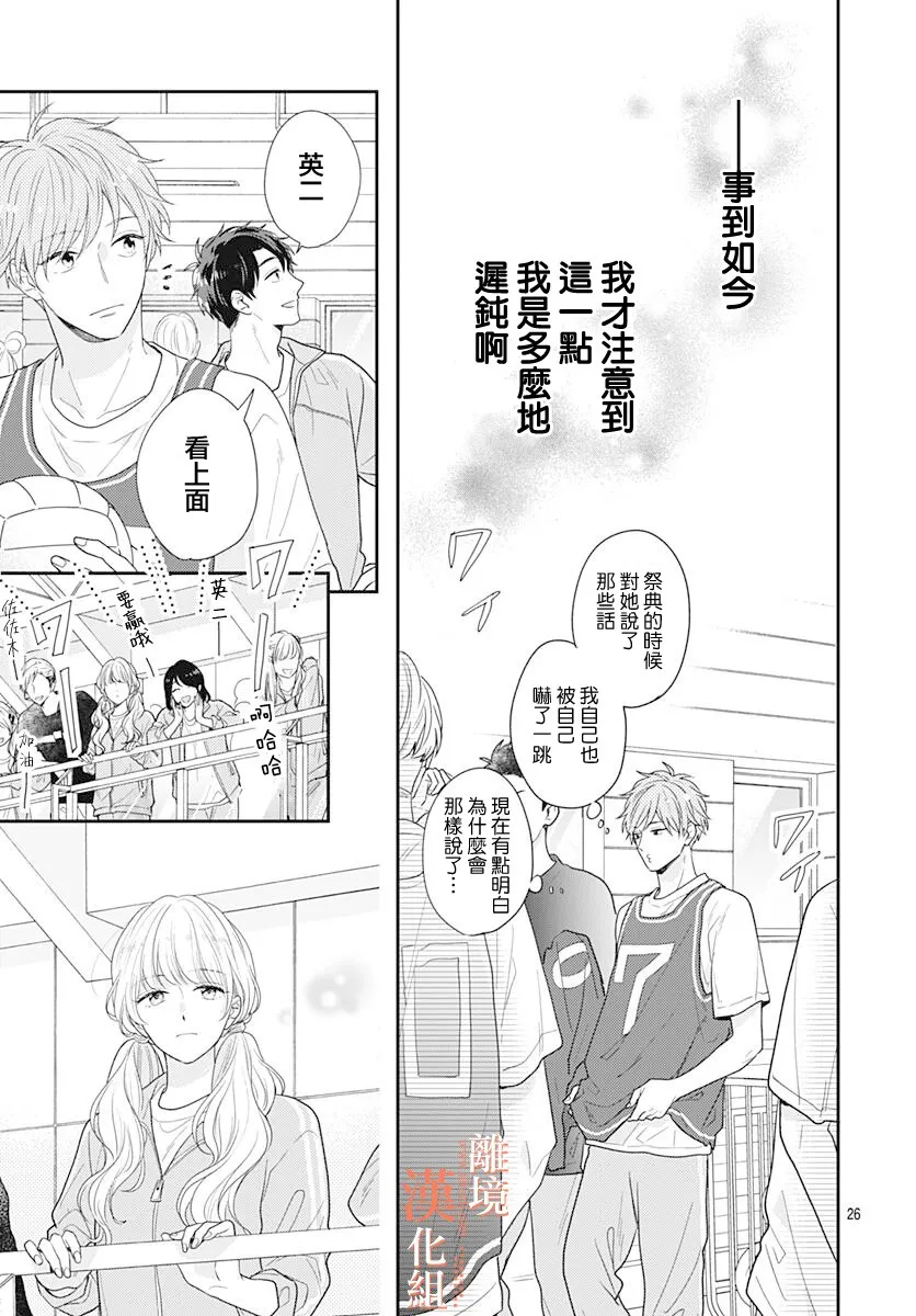 35话 第27页