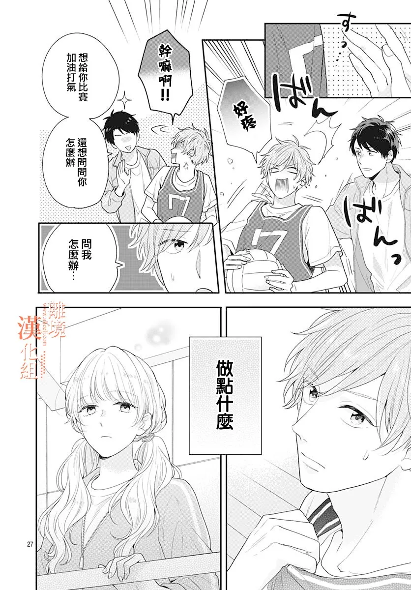 35话 第28页