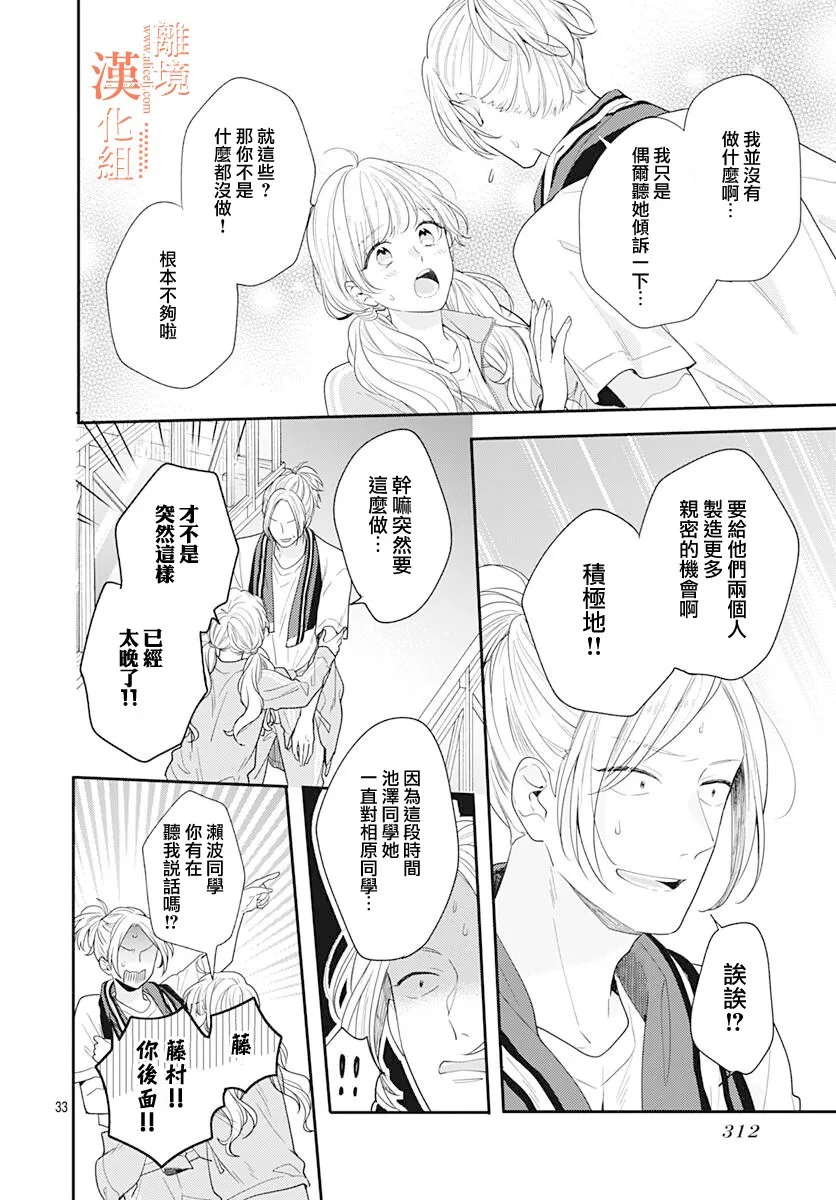 35话 第34页