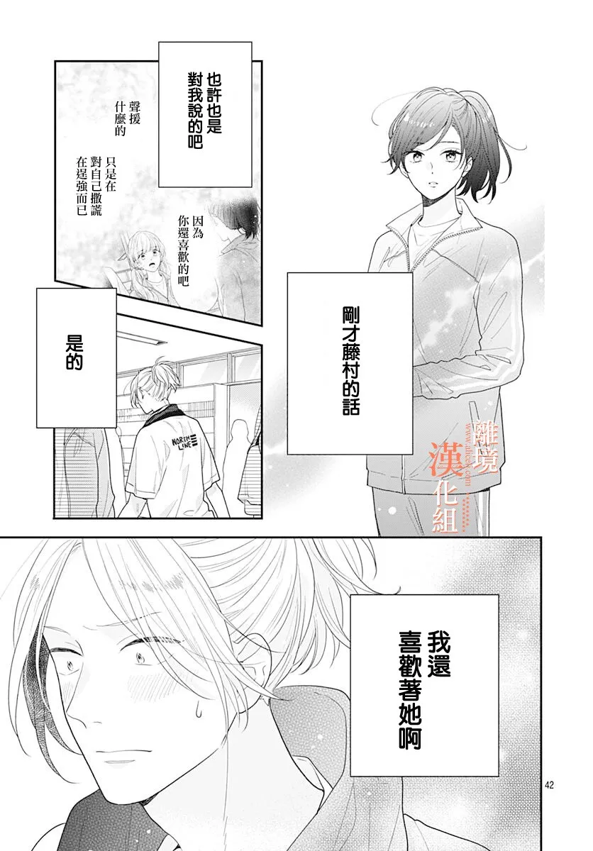 35话 第43页