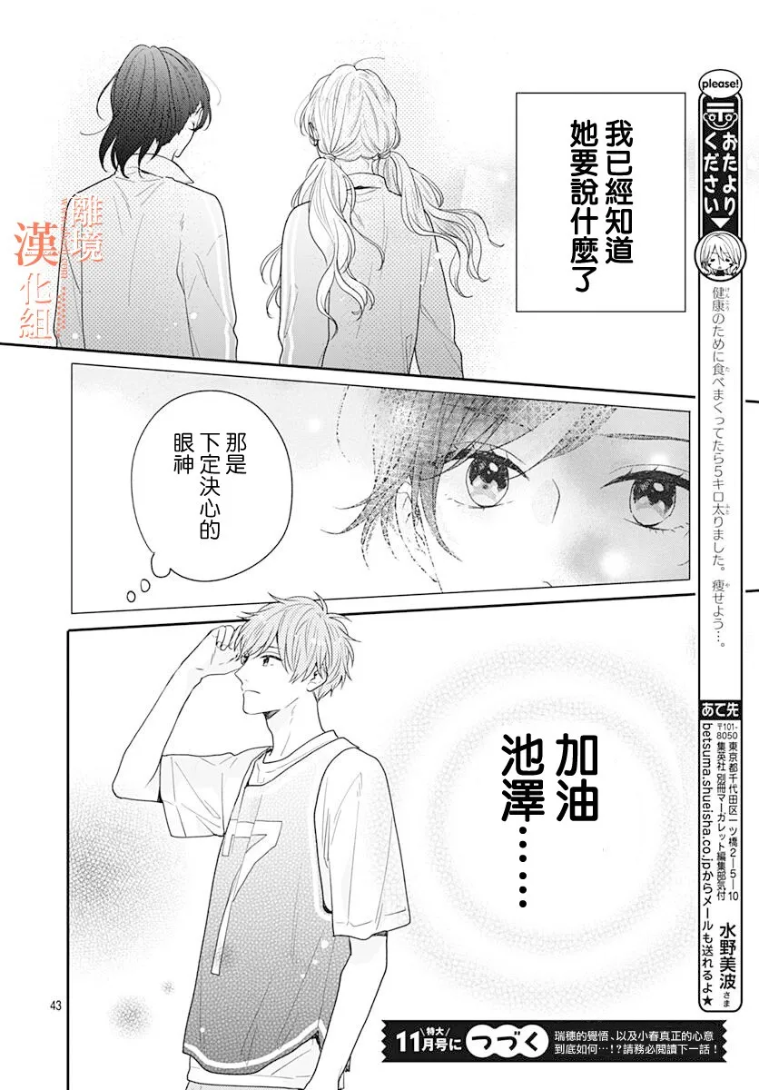 35话 第44页