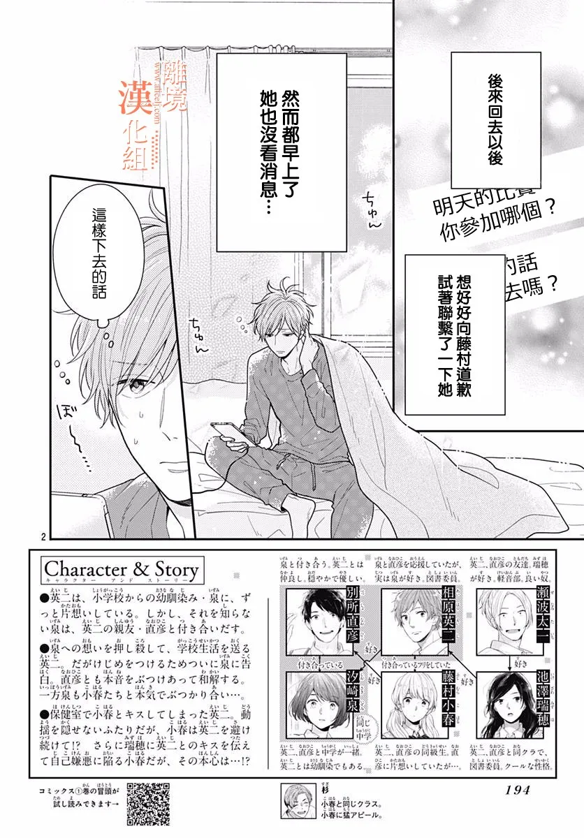 34话 第2页