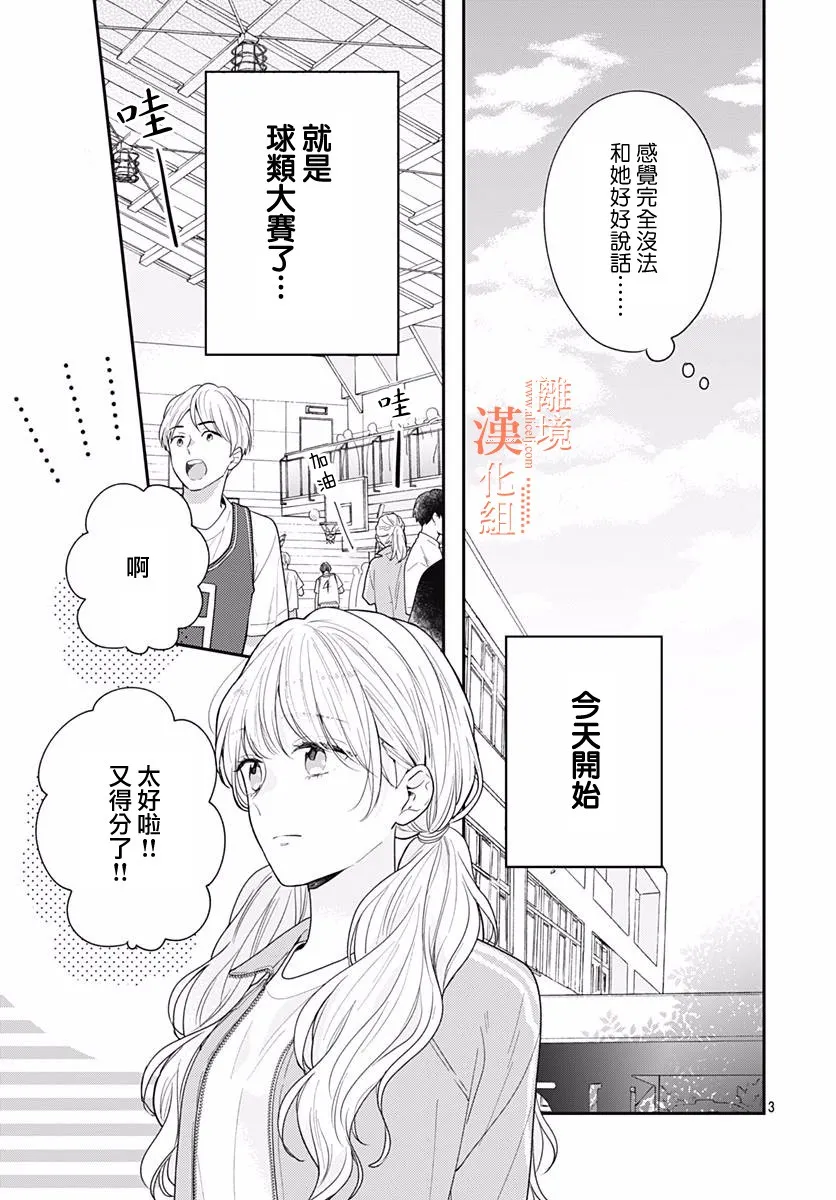34话 第3页