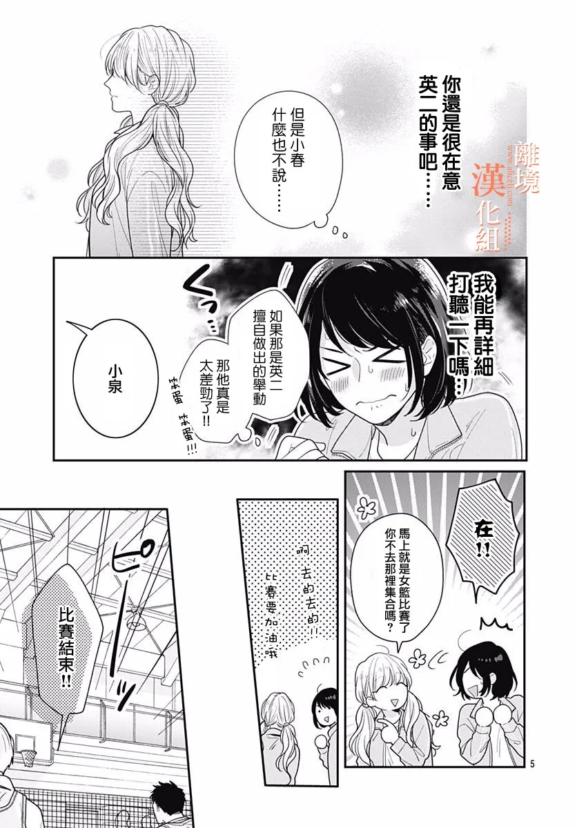 34话 第5页