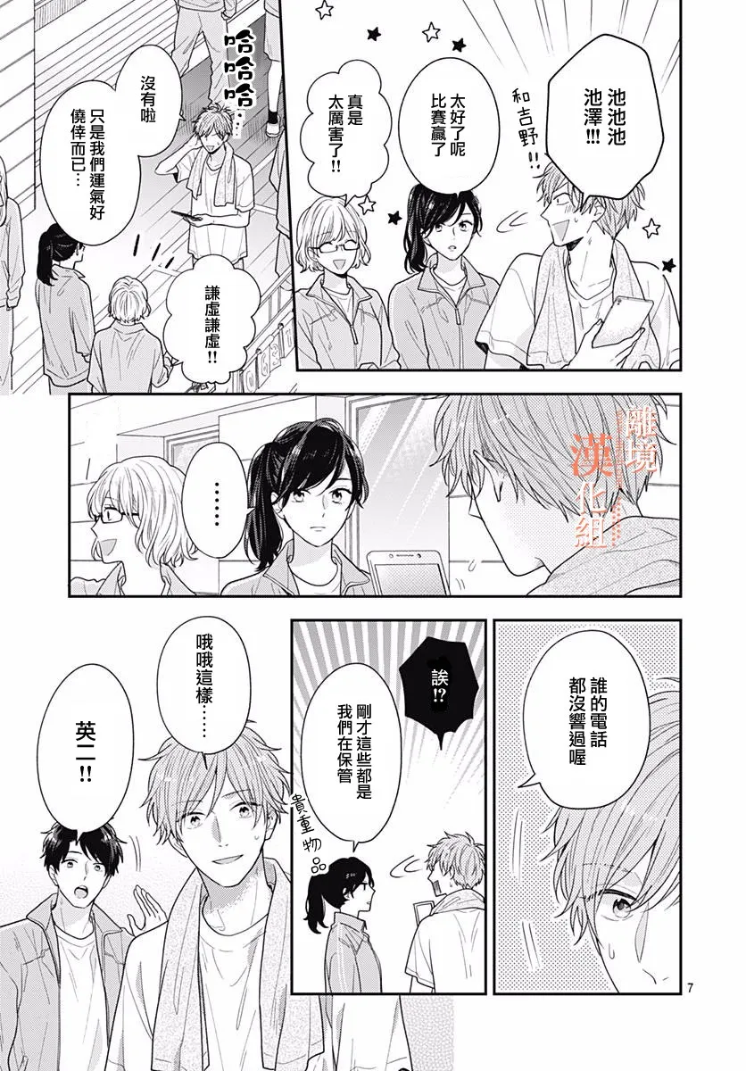 34话 第7页