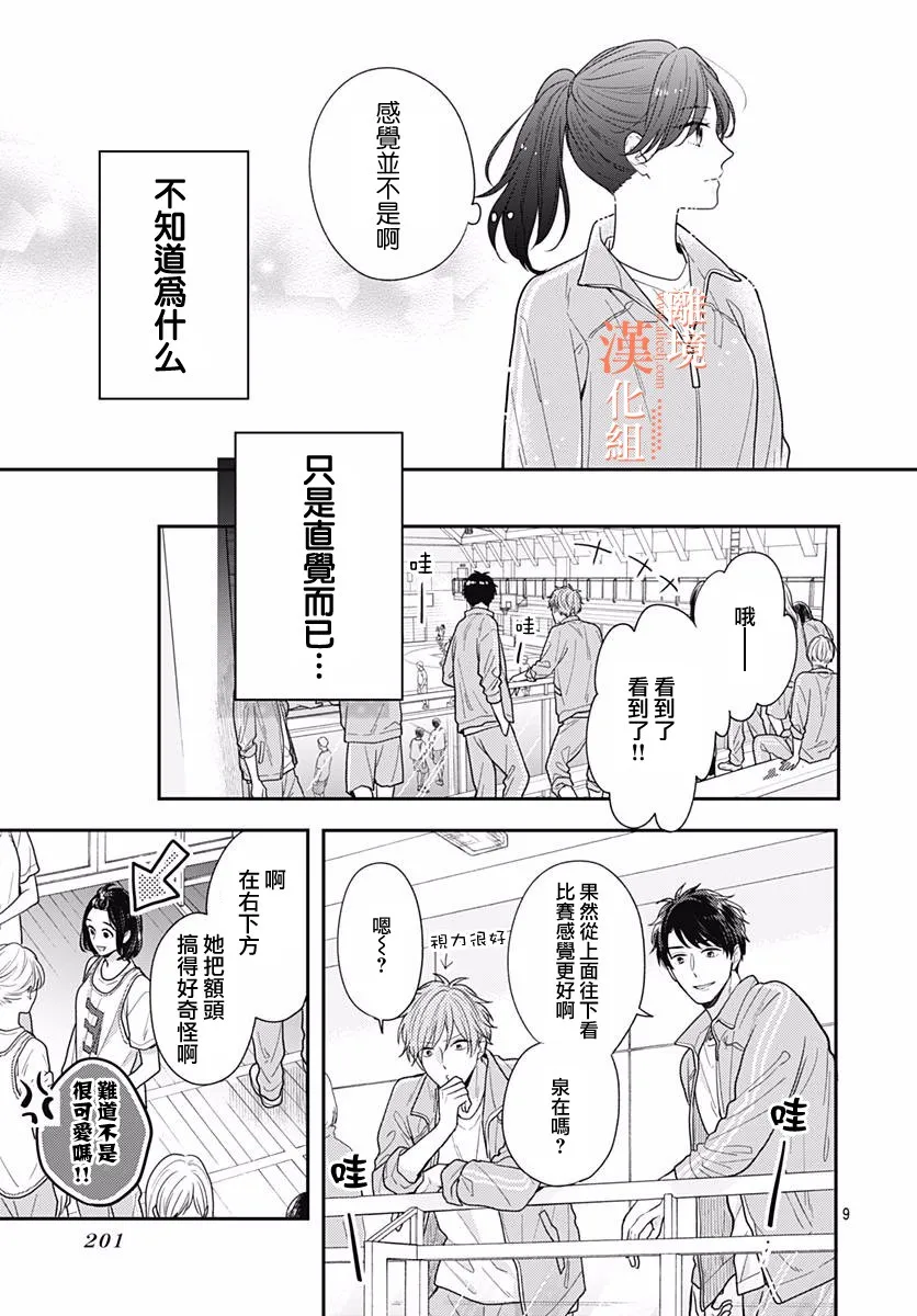 34话 第9页