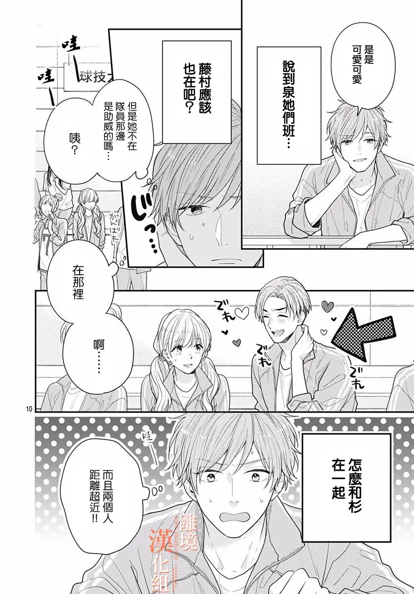 34话 第10页