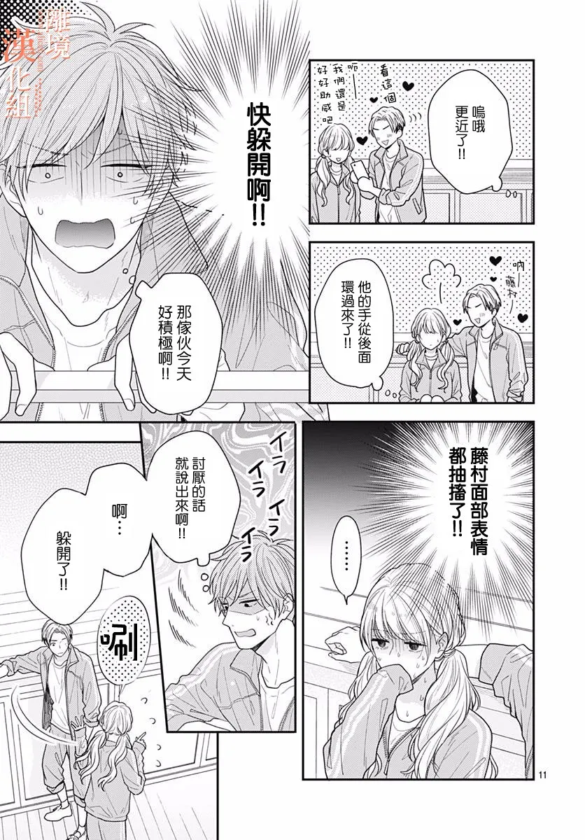 34话 第11页