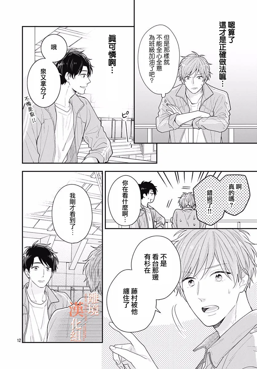 34话 第12页