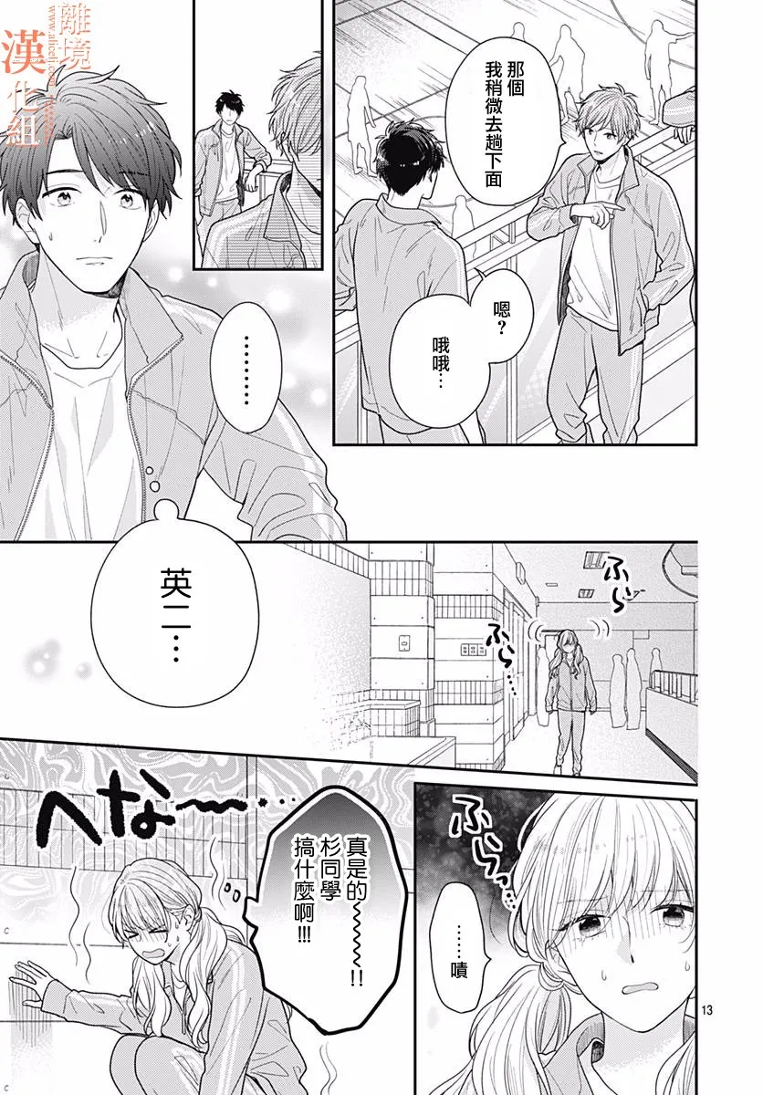 34话 第13页