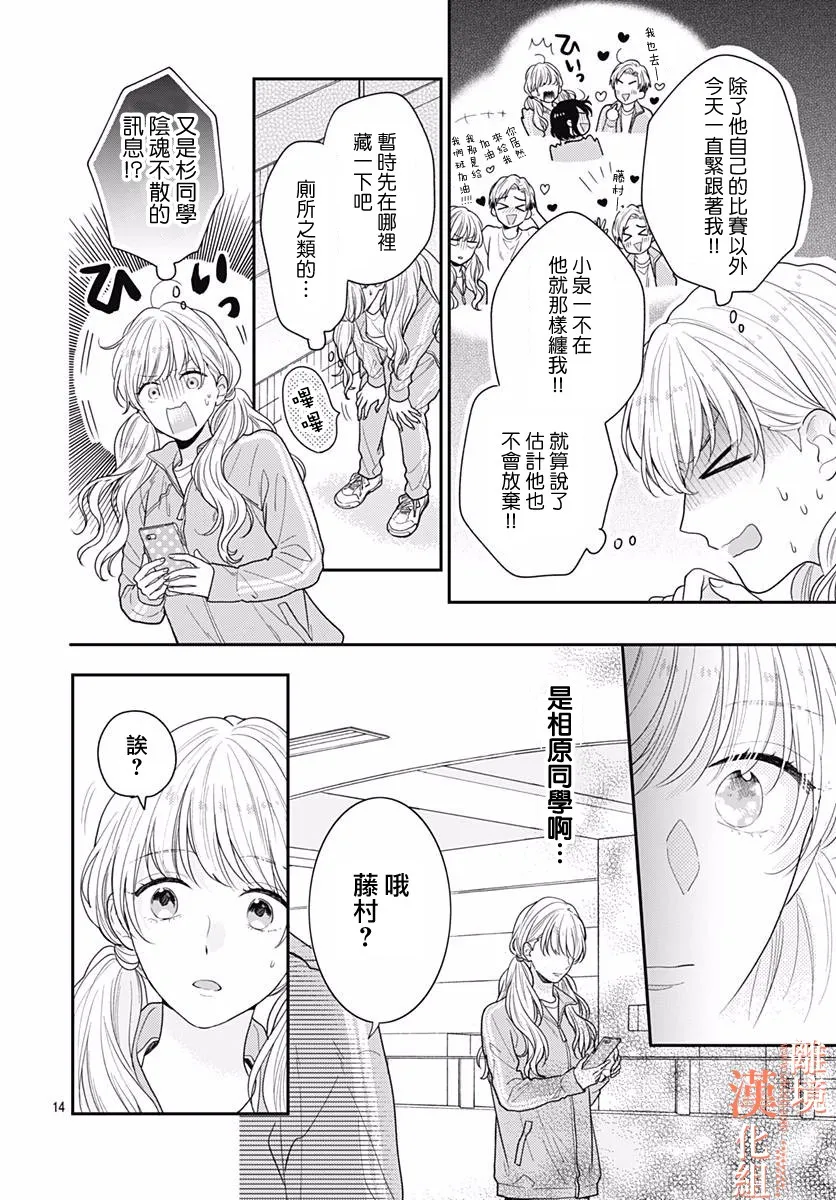 34话 第14页