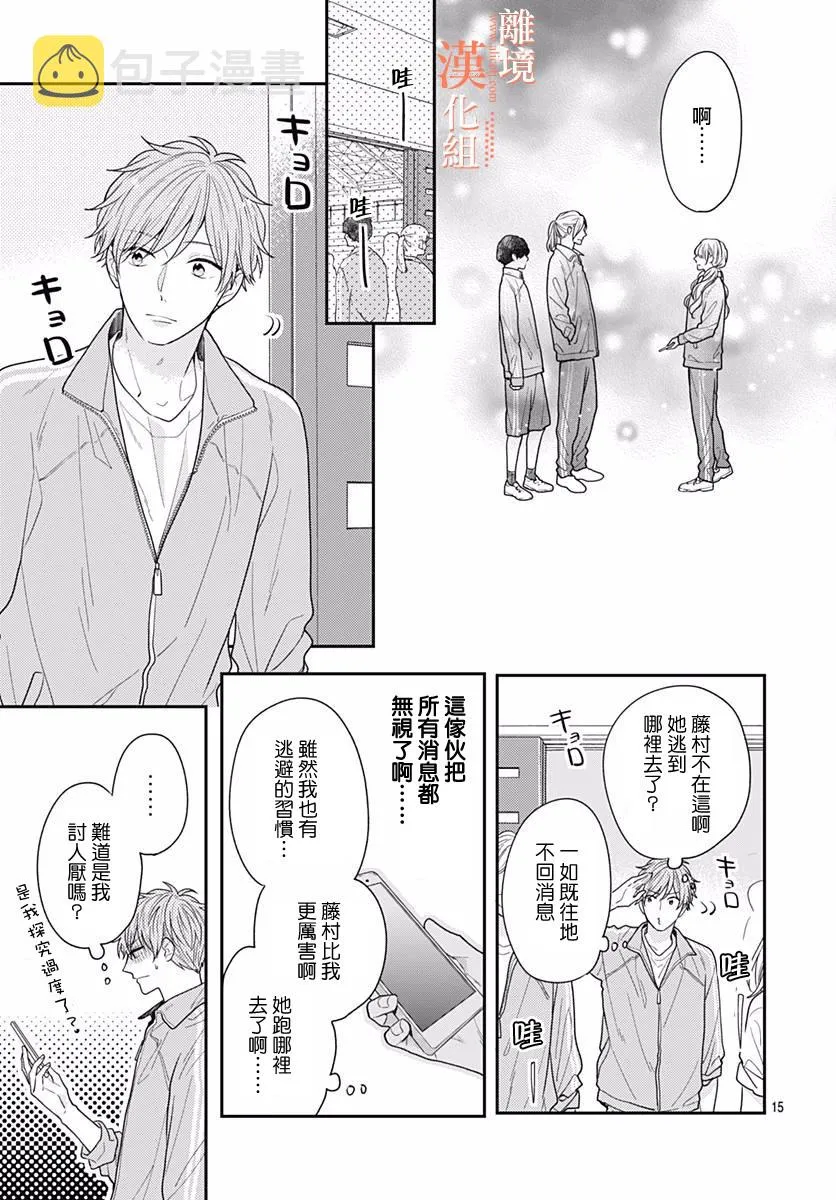 34话 第15页