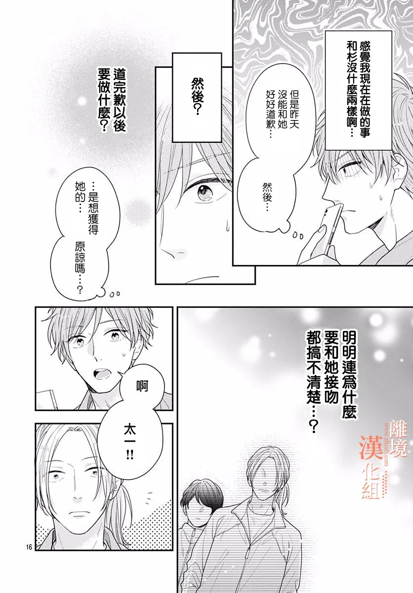 34话 第16页