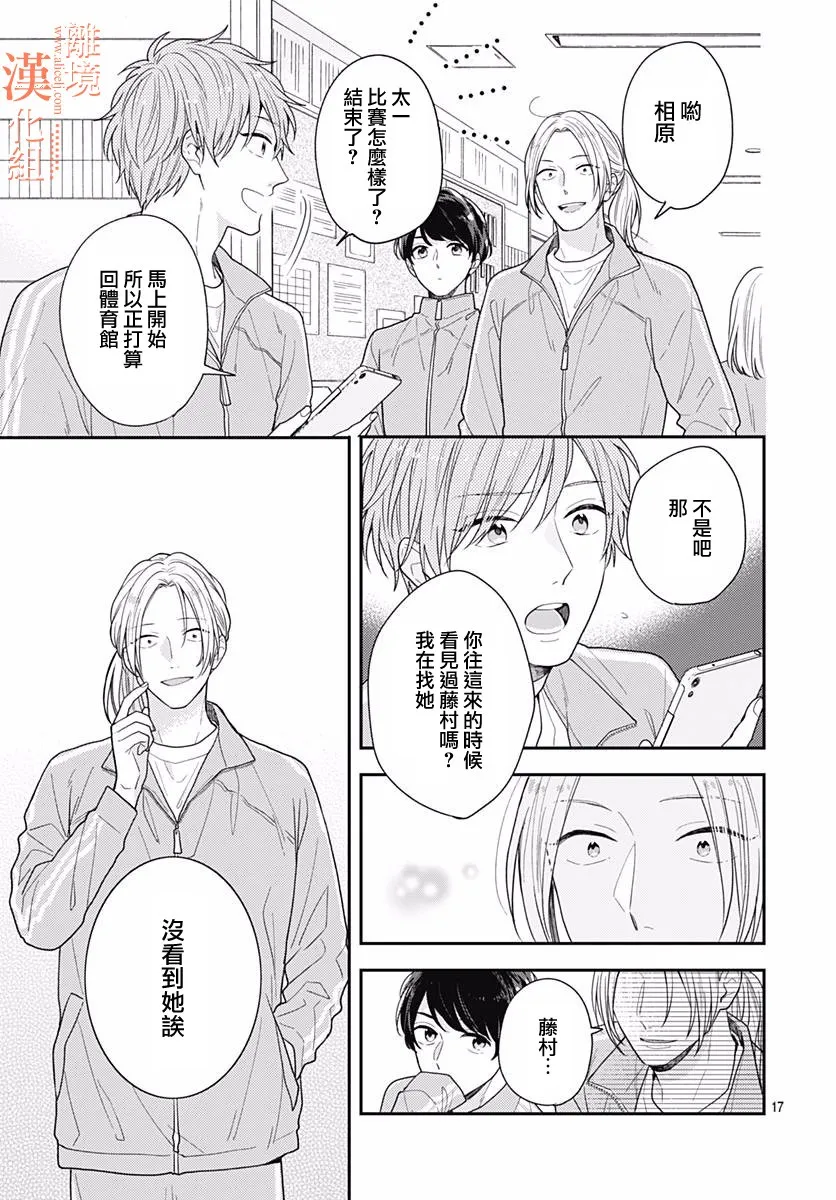 34话 第17页