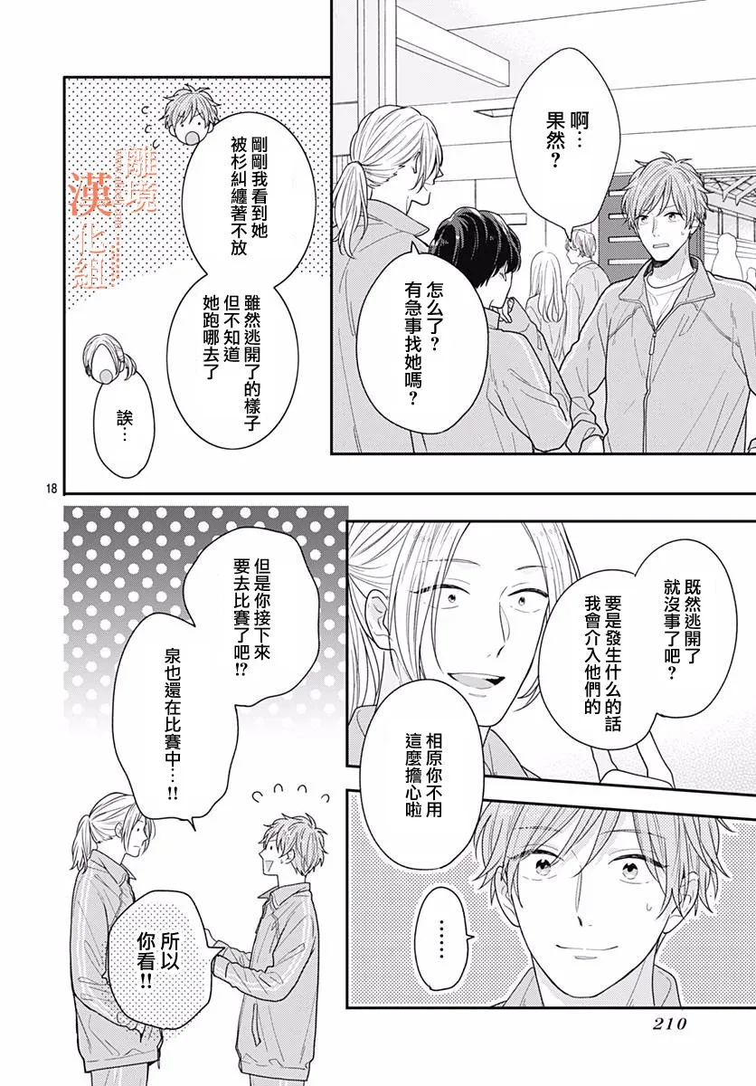 34话 第18页