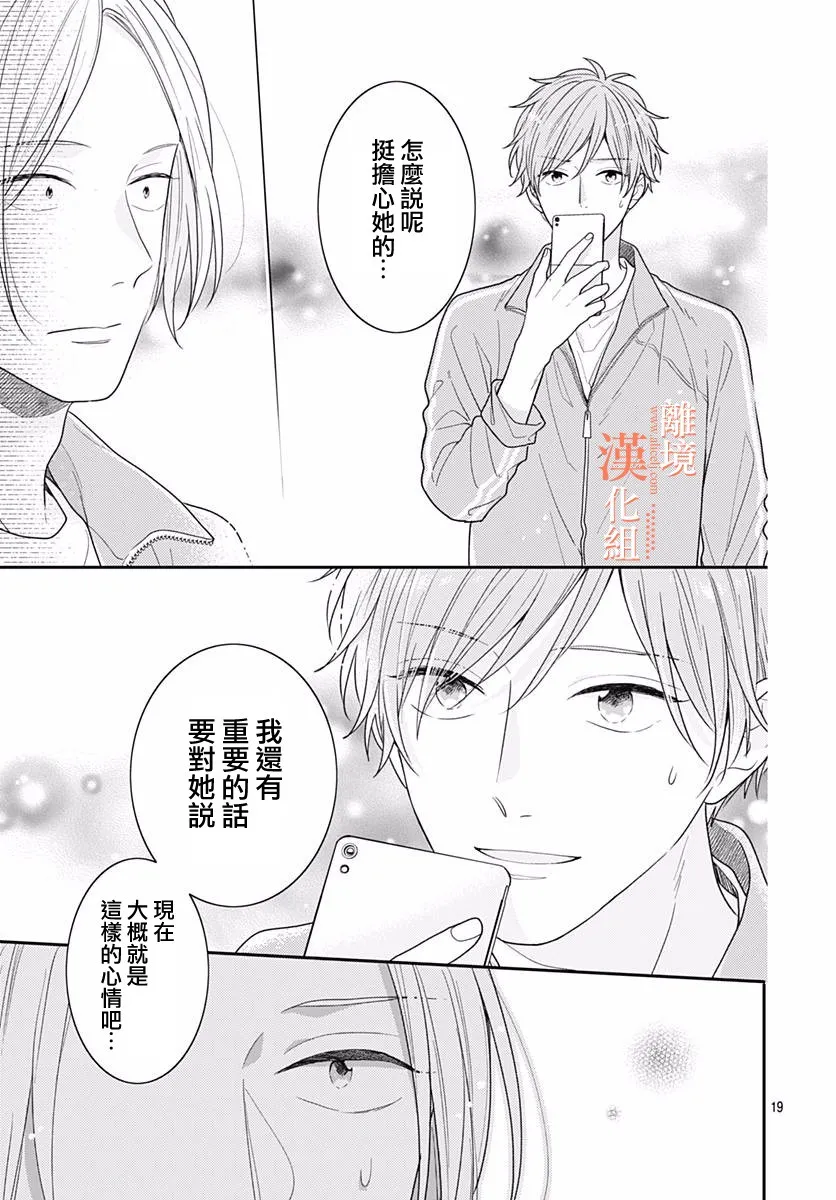 34话 第19页