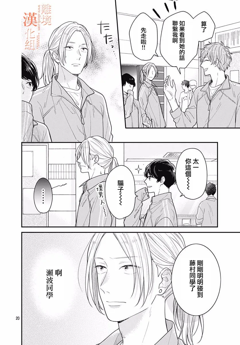 34话 第20页