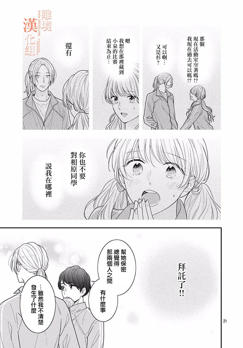 34话 第21页