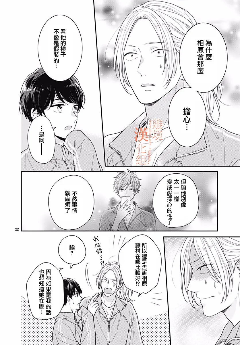 34话 第22页