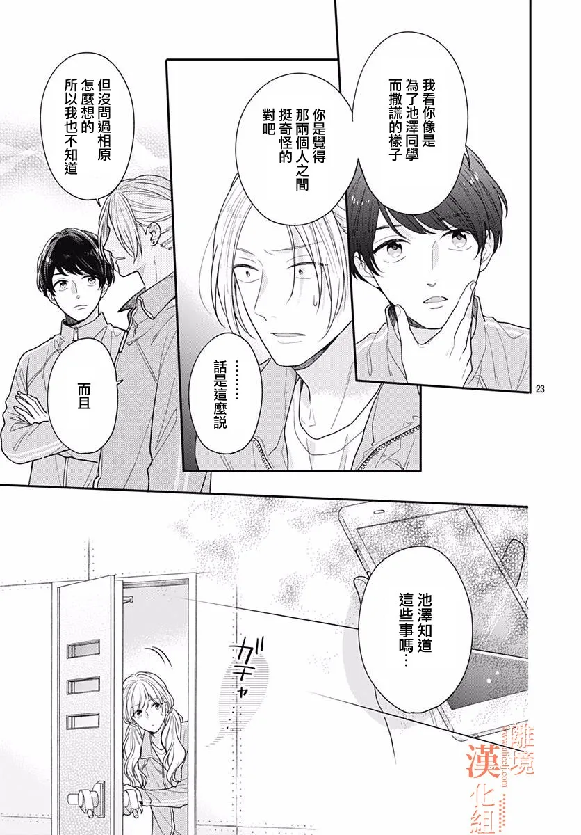 34话 第23页