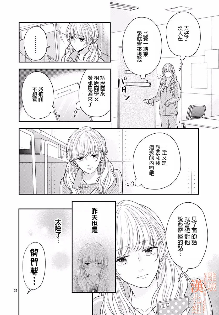 34话 第24页